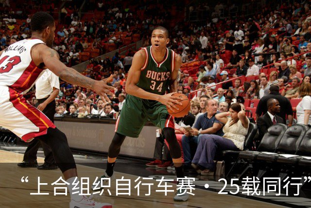 “上合组织自行车赛·25载同行”主题骑行活动举行